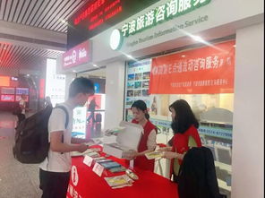 走進e點通，探索鄞州“旅游服務”新模式——鄞州旅游咨詢服務推廣周完美收官，內含獎品名單一鍵查看